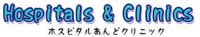 Hospials & Clinics